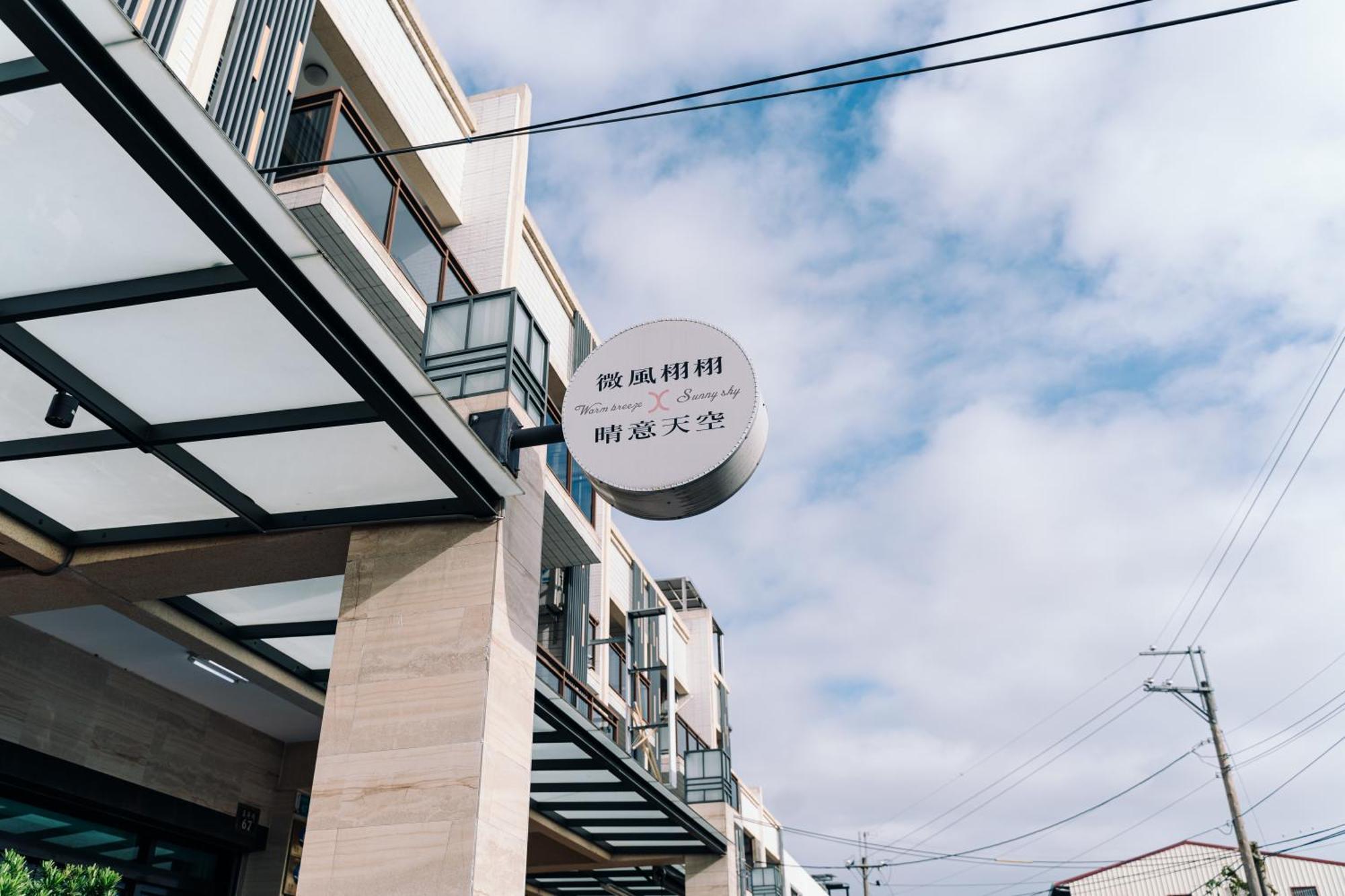 Sunny Sky Homestay Yujing Exterior foto