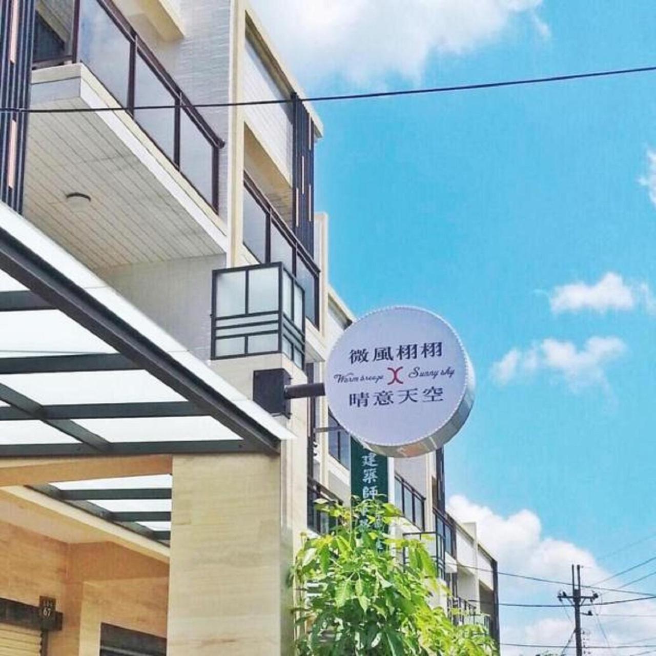 Sunny Sky Homestay Yujing Exterior foto